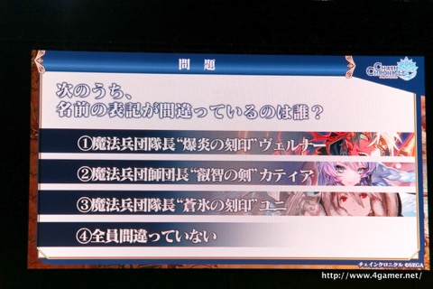 画像ギャラリー No.018のサムネイル画像 / 「チェインクロニクル」における直近のイベントから第3部の概要まで最新情報が発表された,3周年記念オフラインイベントをレポート