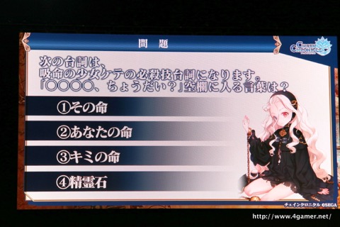 画像ギャラリー No.020のサムネイル画像 / 「チェインクロニクル」における直近のイベントから第3部の概要まで最新情報が発表された,3周年記念オフラインイベントをレポート