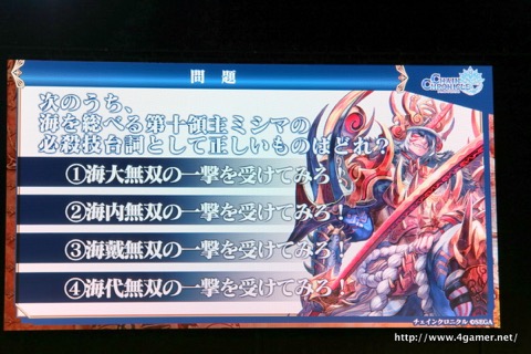 画像ギャラリー No.024のサムネイル画像 / 「チェインクロニクル」における直近のイベントから第3部の概要まで最新情報が発表された,3周年記念オフラインイベントをレポート