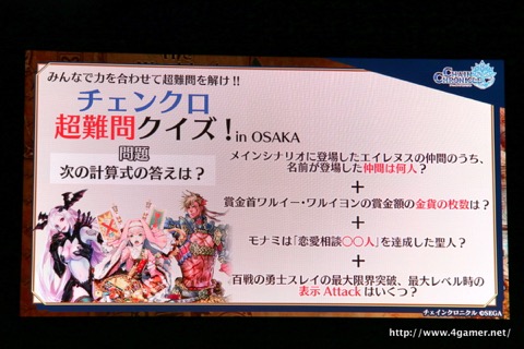画像ギャラリー No.049のサムネイル画像 / 「チェインクロニクル」における直近のイベントから第3部の概要まで最新情報が発表された,3周年記念オフラインイベントをレポート