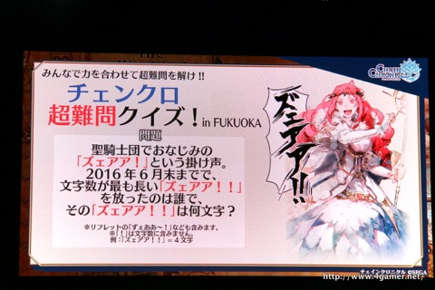 画像ギャラリー No.053のサムネイル画像 / 「チェインクロニクル」における直近のイベントから第3部の概要まで最新情報が発表された,3周年記念オフラインイベントをレポート