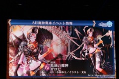 画像ギャラリー No.057のサムネイル画像 / 「チェインクロニクル」における直近のイベントから第3部の概要まで最新情報が発表された,3周年記念オフラインイベントをレポート