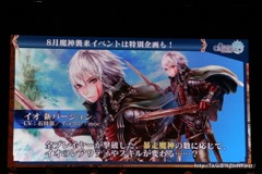 画像ギャラリー No.058のサムネイル画像 / 「チェインクロニクル」における直近のイベントから第3部の概要まで最新情報が発表された,3周年記念オフラインイベントをレポート