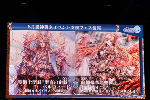 画像ギャラリー No.059のサムネイル画像 / 「チェインクロニクル」における直近のイベントから第3部の概要まで最新情報が発表された,3周年記念オフラインイベントをレポート