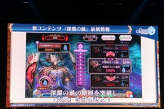 画像ギャラリー No.063のサムネイル画像 / 「チェインクロニクル」における直近のイベントから第3部の概要まで最新情報が発表された,3周年記念オフラインイベントをレポート