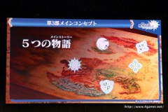 画像ギャラリー No.082のサムネイル画像 / 「チェインクロニクル」における直近のイベントから第3部の概要まで最新情報が発表された,3周年記念オフラインイベントをレポート
