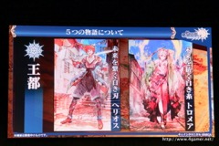 画像ギャラリー No.084のサムネイル画像 / 「チェインクロニクル」における直近のイベントから第3部の概要まで最新情報が発表された,3周年記念オフラインイベントをレポート
