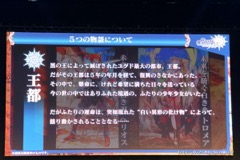 画像ギャラリー No.085のサムネイル画像 / 「チェインクロニクル」における直近のイベントから第3部の概要まで最新情報が発表された,3周年記念オフラインイベントをレポート