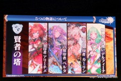 画像ギャラリー No.086のサムネイル画像 / 「チェインクロニクル」における直近のイベントから第3部の概要まで最新情報が発表された,3周年記念オフラインイベントをレポート