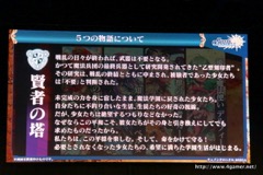 画像ギャラリー No.087のサムネイル画像 / 「チェインクロニクル」における直近のイベントから第3部の概要まで最新情報が発表された,3周年記念オフラインイベントをレポート