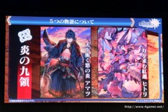 画像ギャラリー No.088のサムネイル画像 / 「チェインクロニクル」における直近のイベントから第3部の概要まで最新情報が発表された,3周年記念オフラインイベントをレポート