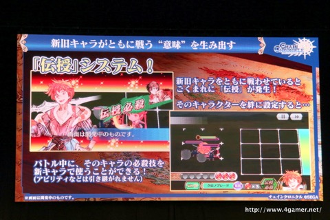 画像ギャラリー No.098のサムネイル画像 / 「チェインクロニクル」における直近のイベントから第3部の概要まで最新情報が発表された,3周年記念オフラインイベントをレポート