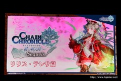 画像ギャラリー No.103のサムネイル画像 / 「チェインクロニクル」における直近のイベントから第3部の概要まで最新情報が発表された,3周年記念オフラインイベントをレポート