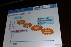 画像ギャラリー No.003のサムネイル画像 / ［CEDEC 2016］作品の価値を摩耗させないためにーー「チェンクロ」の事例を交えて“運用で摩耗しない”基礎設計手法が紹介されたセッションをレポート