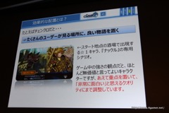 画像ギャラリー No.016のサムネイル画像 / ［CEDEC 2016］作品の価値を摩耗させないためにーー「チェンクロ」の事例を交えて“運用で摩耗しない”基礎設計手法が紹介されたセッションをレポート