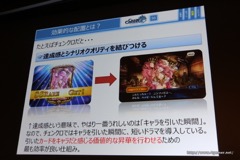 画像ギャラリー No.019のサムネイル画像 / ［CEDEC 2016］作品の価値を摩耗させないためにーー「チェンクロ」の事例を交えて“運用で摩耗しない”基礎設計手法が紹介されたセッションをレポート