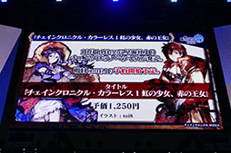 画像ギャラリー No.003のサムネイル画像 / ［TGS 2016］「劇場版 魔法少女まどか☆マギカ」とのコラボが発表された「チェインクロニクル」のステージをレポート。太鼓の達人コラボの復刻も