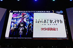 画像ギャラリー No.012のサムネイル画像 / ［TGS 2016］「劇場版 魔法少女まどか☆マギカ」とのコラボが発表された「チェインクロニクル」のステージをレポート。太鼓の達人コラボの復刻も