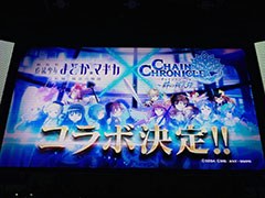 ［TGS 2016］「劇場版 魔法少女まどか☆マギカ」とのコラボが発表された「チェインクロニクル」のステージをレポート。太鼓の達人コラボの復刻も