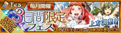 画像ギャラリー No.001のサムネイル画像 / 「チェインクロニクル」で「太鼓の達人」とのコラボイベントが10月6日から開催