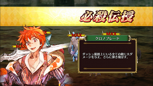 画像ギャラリー No.009のサムネイル画像 / 「チェインクロニクル」，待望の第3部「チェインクロニクル3」の先行プレイレポートを掲載。バディシステムなどで戦略の幅が広がる