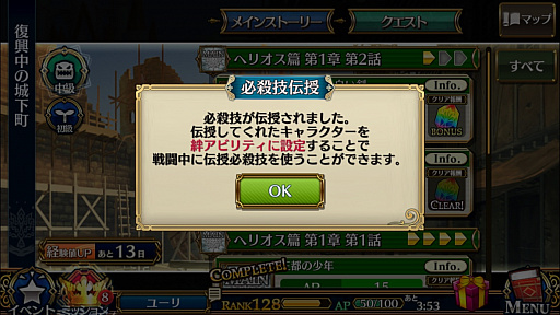 画像ギャラリー No.010のサムネイル画像 / 「チェインクロニクル」，待望の第3部「チェインクロニクル3」の先行プレイレポートを掲載。バディシステムなどで戦略の幅が広がる