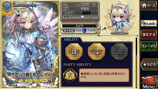 画像ギャラリー No.020のサムネイル画像 / 「チェインクロニクル」，待望の第3部「チェインクロニクル3」の先行プレイレポートを掲載。バディシステムなどで戦略の幅が広がる