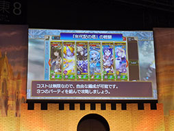 画像ギャラリー No.034のサムネイル画像 / 「魔法少女リリカルなのは Reflection」とのコラボや新コンテンツ「年代記の塔」の続報など新情報が次々に発表。イベント「ユグド祭2017」の模様をレポート