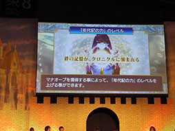 画像ギャラリー No.037のサムネイル画像 / 「魔法少女リリカルなのは Reflection」とのコラボや新コンテンツ「年代記の塔」の続報など新情報が次々に発表。イベント「ユグド祭2017」の模様をレポート