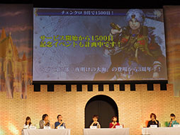 画像ギャラリー No.039のサムネイル画像 / 「魔法少女リリカルなのは Reflection」とのコラボや新コンテンツ「年代記の塔」の続報など新情報が次々に発表。イベント「ユグド祭2017」の模様をレポート