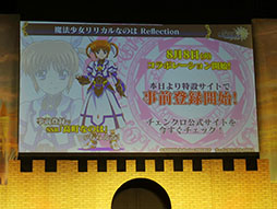 画像ギャラリー No.044のサムネイル画像 / 「魔法少女リリカルなのは Reflection」とのコラボや新コンテンツ「年代記の塔」の続報など新情報が次々に発表。イベント「ユグド祭2017」の模様をレポート