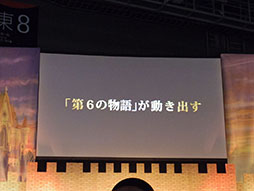 画像ギャラリー No.066のサムネイル画像 / 「魔法少女リリカルなのは Reflection」とのコラボや新コンテンツ「年代記の塔」の続報など新情報が次々に発表。イベント「ユグド祭2017」の模様をレポート