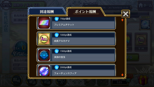 画像ギャラリー No.006のサムネイル画像 / 「チェンクロ3」,開発チームとのQ&A“年代記の塔ってどんな塔? by 4Gamer”を独占公開。疑問を解消してレッツ登頂!