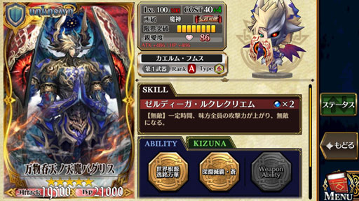 画像ギャラリー No.014のサムネイル画像 / 【PR】4周年めだから役立つ“チェンクロ初心者ガイド”。各コンテンツやオススメプレイ情報など，「チェインクロニクル３」の今を知ろう