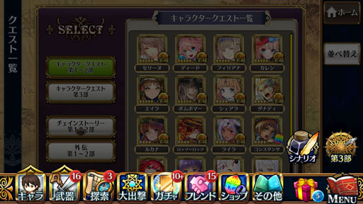 画像ギャラリー No.032のサムネイル画像 / 【PR】4周年めだから役立つ“チェンクロ初心者ガイド”。各コンテンツやオススメプレイ情報など，「チェインクロニクル３」の今を知ろう