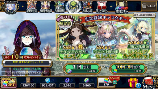 画像ギャラリー No.010のサムネイル画像 / 【PR】あの男がユグドに帰ってくる！ 「チェインクロニクル３」の新ストーリー“帰還篇”で伝説の義勇軍の隊長に会おう