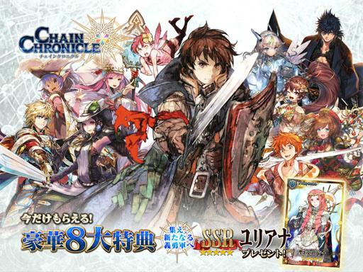 画像ギャラリー No.013のサムネイル画像 / 【PR】あの男がユグドに帰ってくる！ 「チェインクロニクル３」の新ストーリー“帰還篇”で伝説の義勇軍の隊長に会おう