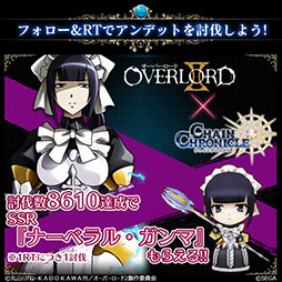 画像ギャラリー No.005のサムネイル画像 / 「チェインクロニクル3」，アニメ「オーバーロードII」コラボにフォーカスしたPVが公開に。コラボキャラ達のレアリティや職業もお届け