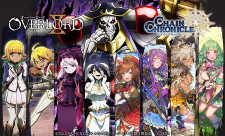 画像ギャラリー No.001のサムネイル画像 / 「チェインクロニクル3」でTVアニメ「オーバーロードII」とのコラボが開幕。クエストを通じてSSRキャラ「ナーベラル・ガンマ」を入手できる