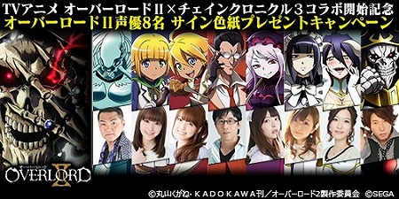 画像ギャラリー No.013のサムネイル画像 / 「チェインクロニクル3」でTVアニメ「オーバーロードII」とのコラボが開幕。クエストを通じてSSRキャラ「ナーベラル・ガンマ」を入手できる