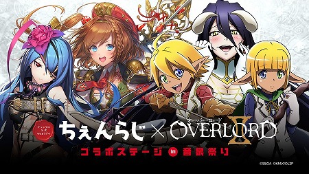 画像ギャラリー No.014のサムネイル画像 / 「チェインクロニクル3」でTVアニメ「オーバーロードII」とのコラボが開幕。クエストを通じてSSRキャラ「ナーベラル・ガンマ」を入手できる