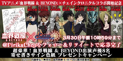 画像ギャラリー No.013のサムネイル画像 / 「チェインクロニクル3」,TVアニメ「血界戦線&BEYOND」コラボがスタート。SSRキャラクター“神々の義眼”保持者 レオナルド・ウォッチを手に入れよう