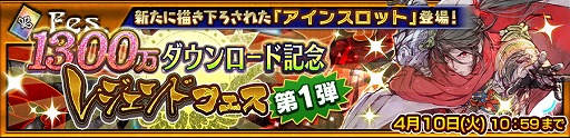 画像ギャラリー No.005のサムネイル画像 / 「チェインクロニクル3」,メインストーリー第7章“ヘリオス篇・上”が実装