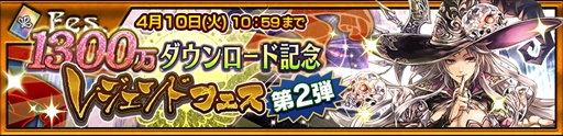 画像ギャラリー No.003のサムネイル画像 / 「チェインクロニクル3」,“森羅万象の大魔導師 アルドラ”がレジェンドフェスに登場