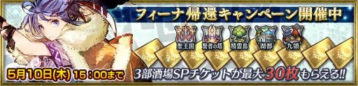 画像ギャラリー No.007のサムネイル画像 / 「チェインクロニクル3」の第3部第7章“ヘリオス篇・下”が本日追加。クリアするとSSR「絆を記す者 フィーナ」が手に入る