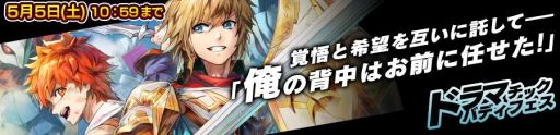 画像ギャラリー No.008のサムネイル画像 / 「チェインクロニクル3」の第3部第7章“ヘリオス篇・下”が本日追加。クリアするとSSR「絆を記す者 フィーナ」が手に入る