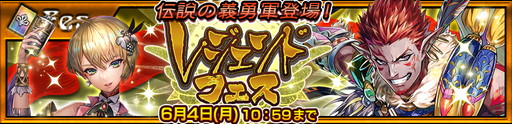 画像ギャラリー No.001のサムネイル画像 / 「チェインクロニクル3」，成長したラファーガなどを入手できるイベントが開催