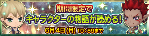 画像ギャラリー No.004のサムネイル画像 / 「チェインクロニクル3」，成長したラファーガなどを入手できるイベントが開催