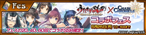 画像ギャラリー No.008のサムネイル画像 / 「チェインクロニクル3」,「うたわれるもの」とのコラボイベントがスタート。「ハクオロ」や「エルルゥ&アルルゥ」のコラボSSRキャラクターが登場