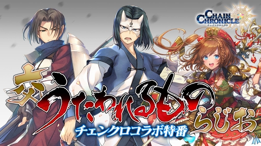 画像ギャラリー No.010のサムネイル画像 / 「チェインクロニクル3」,「うたわれるもの」とのコラボイベントがスタート。「ハクオロ」や「エルルゥ&アルルゥ」のコラボSSRキャラクターが登場